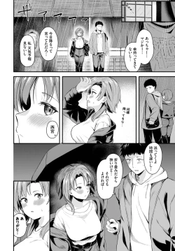 Page 240 of COMIC BAVEL 2025-03