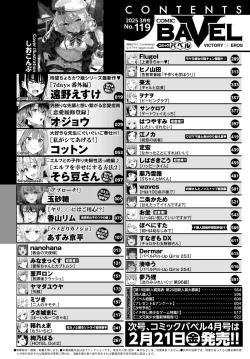 Page 2 of COMIC BAVEL 2025-03