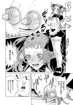 Page 308 of COMIC BAVEL 2025-03