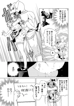 Page 311 of COMIC BAVEL 2025-03