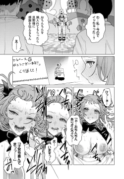 Page 317 of COMIC BAVEL 2025-03