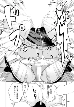 Page 320 of COMIC BAVEL 2025-03