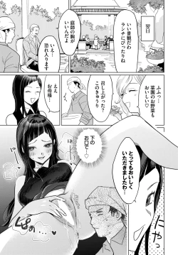 Page 409 of COMIC BAVEL 2025-03