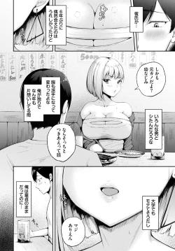 Page 548 of COMIC BAVEL 2025-03