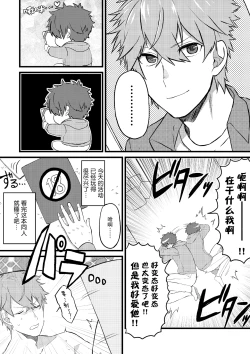 Page 4 of Oshi no Saidan Tsukuttara Oshi ga Shoukan saretandaga!? | 推的祭壇做好之后竟然被召唤到我家里来了!?