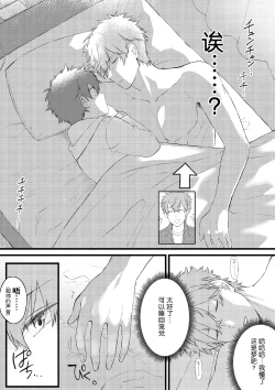 Page 6 of Oshi no Saidan Tsukuttara Oshi ga Shoukan saretandaga!? | 推的祭壇做好之后竟然被召唤到我家里来了!?