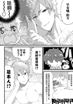 Page 7 of Oshi no Saidan Tsukuttara Oshi ga Shoukan saretandaga!? | 推的祭壇做好之后竟然被召唤到我家里来了!?