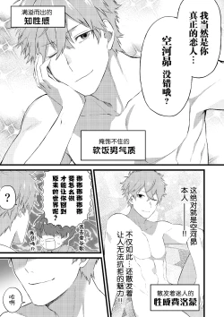 Page 8 of Oshi no Saidan Tsukuttara Oshi ga Shoukan saretandaga!? | 推的祭壇做好之后竟然被召唤到我家里来了!?