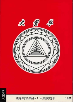 Page 24 of Daihaibara