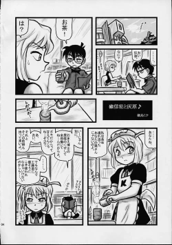 Page 3 of Daihaibara