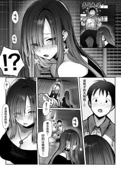 Page 10 of 教えてアゲル♥〜巨乳美人お姉さんと浪人生の僕の○○なお話・前編〜