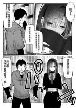 Page 28 of 教えてアゲル♥〜巨乳美人お姉さんと浪人生の僕の○○なお話・前編〜