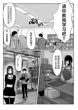 Page 31 of 教えてアゲル♥〜巨乳美人お姉さんと浪人生の僕の○○なお話・前編〜