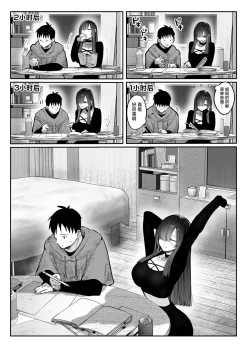 Page 35 of 教えてアゲル♥〜巨乳美人お姉さんと浪人生の僕の○○なお話・前編〜