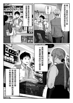 Page 4 of 教えてアゲル♥〜巨乳美人お姉さんと浪人生の僕の○○なお話・前編〜