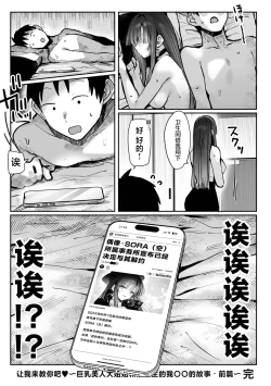 Page 63 of 教えてアゲル♥〜巨乳美人お姉さんと浪人生の僕の○○なお話・前編〜