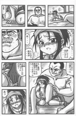 Page 5 of Minimini Hanmyou R