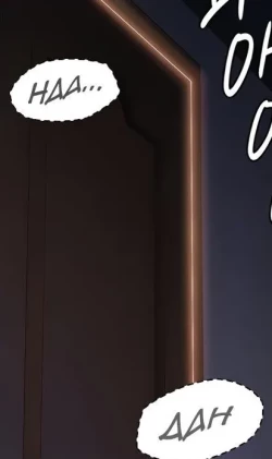 Page 25 of Queen Bee195 - Dallee's Corruption