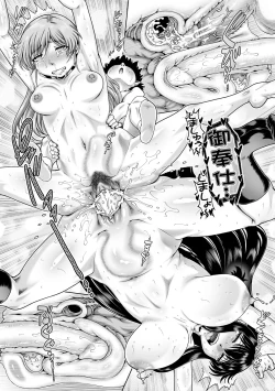 Page 133 of Bocchi-sama no Chijo Kanojo