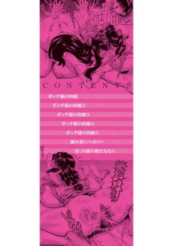 Page 2 of Bocchi-sama no Chijo Kanojo