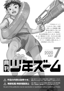 Page 21 of Monthly Shounen Zoom 2020-07