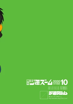 Page 24 of Monthly Shounen Zoom 2020-10