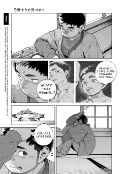 Page 5 of Monthly Shounen Zoom 2021-02