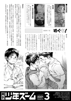 Page 22 of Monthly Shounen Zoom 2021-03