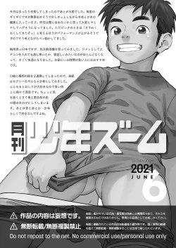 Page 21 of Monthly Shounen Zoom 2021-06
