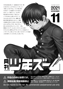 Page 21 of Monthly Shounen Zoom 2021-11