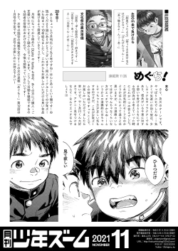 Page 22 of Monthly Shounen Zoom 2021-11