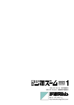 Page 24 of Monthly Shounen Zoom 2022-01