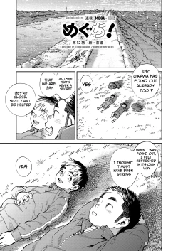 Page 7 of Monthly Shounen Zoom 2022-01