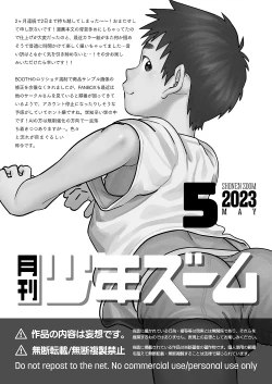 Page 21 of Monthly Shounen Zoom 2023-05