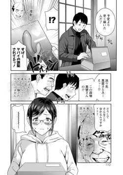Page 110 of 憑依！ヌプヌプ穴いぢめ