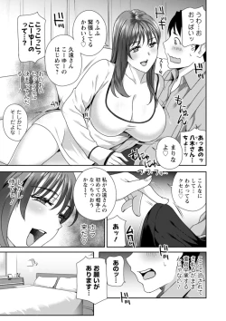 Page 11 of 憑依！ヌプヌプ穴いぢめ
