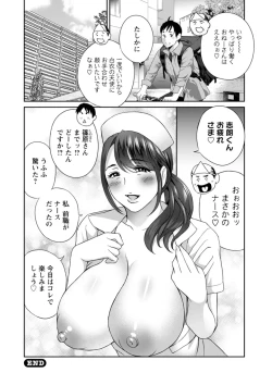 Page 146 of 憑依！ヌプヌプ穴いぢめ