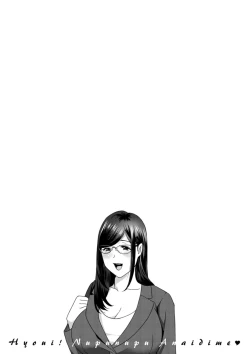 Page 147 of 憑依！ヌプヌプ穴いぢめ