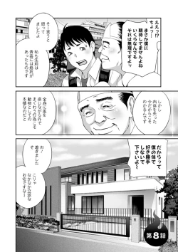 Page 150 of 憑依！ヌプヌプ穴いぢめ