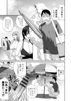 Page 171 of 憑依！ヌプヌプ穴いぢめ