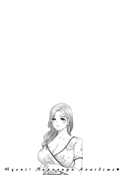 Page 189 of 憑依！ヌプヌプ穴いぢめ