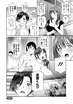 Page 64 of 憑依！ヌプヌプ穴いぢめ