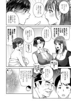 Page 66 of 憑依！ヌプヌプ穴いぢめ