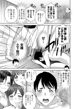 Page 67 of 憑依！ヌプヌプ穴いぢめ