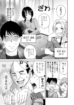 Page 89 of 憑依！ヌプヌプ穴いぢめ