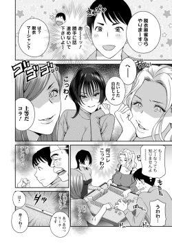 Page 90 of 憑依！ヌプヌプ穴いぢめ