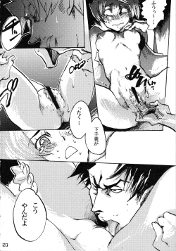 Page 19 of RISIN'DOG