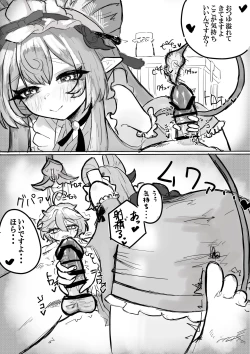 Page 1 of Mizuki-san Manga