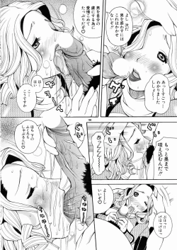 Page 181 of Shoujo Kenkaku Ryoujoku Comic Vol.01 Kunoichi Zan!