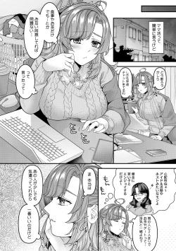 Page 108 of ママだって雌なんだから